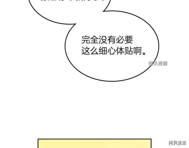 第68话 姐妹重逢 第66页