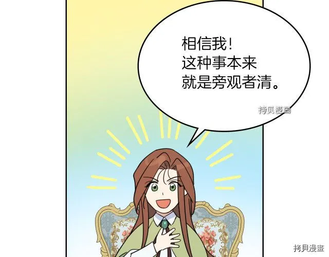 第68话 姐妹重逢 第67页