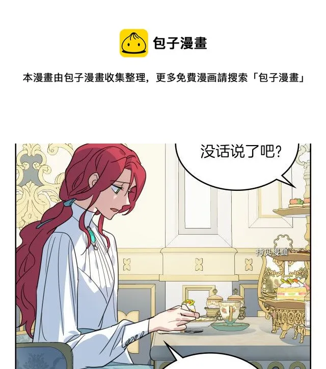 第68话 姐妹重逢 第69页