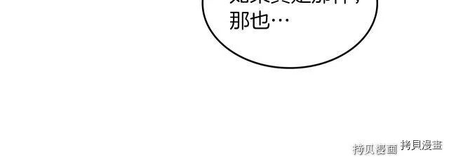 第68话 姐妹重逢 第70页