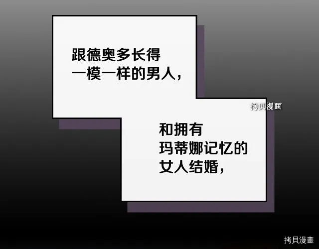 第68话 姐妹重逢 第75页