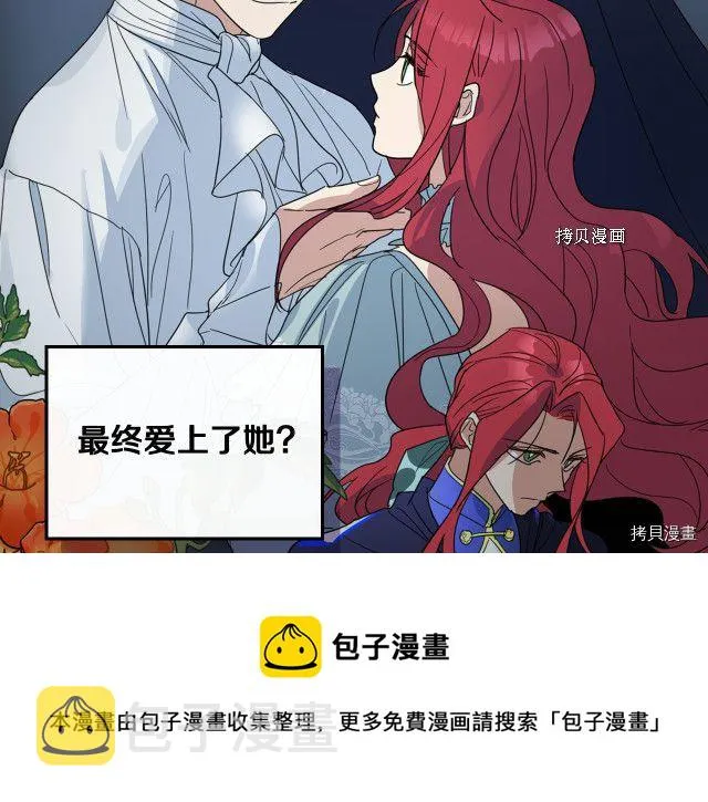 第68话 姐妹重逢 第77页