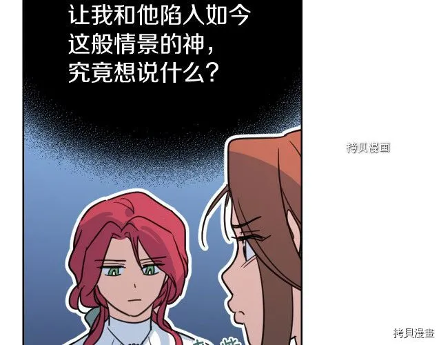 第68话 姐妹重逢 第84页