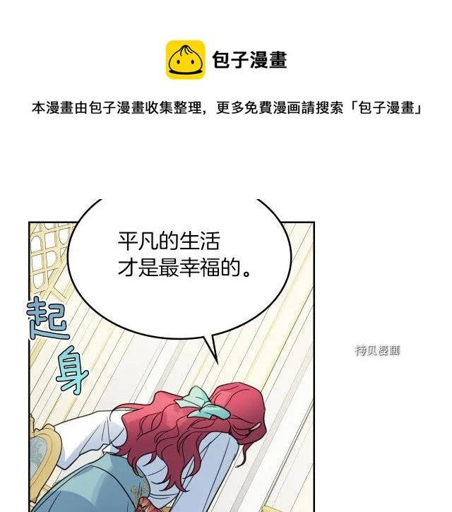 第68话 姐妹重逢 第89页