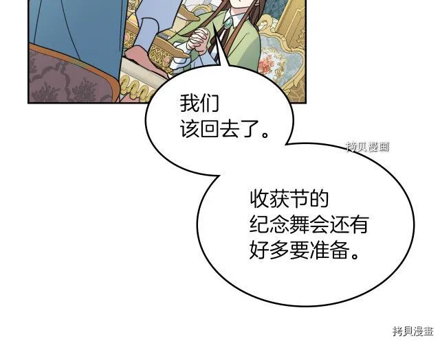 第68话 姐妹重逢 第90页