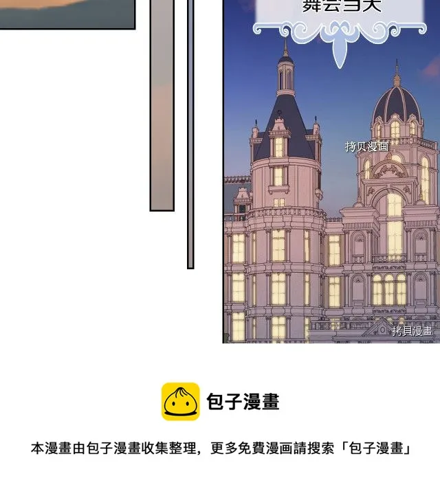 第68话 姐妹重逢 第97页