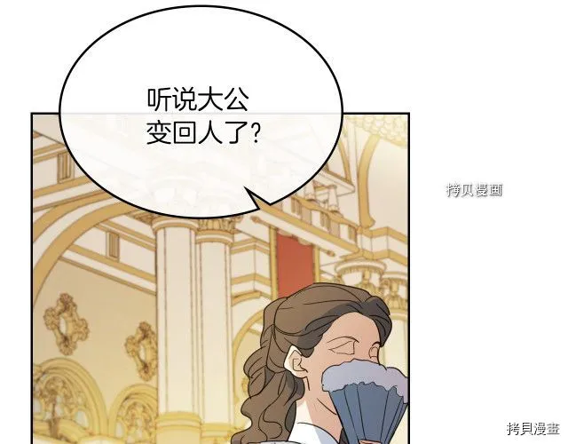 第68话 姐妹重逢 第99页