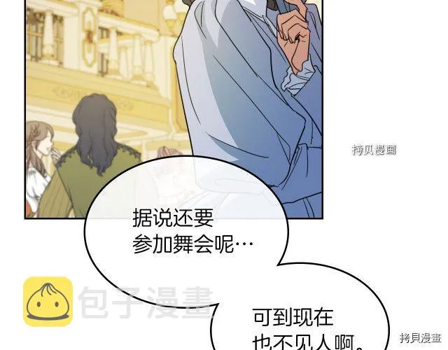 第68话 姐妹重逢 第100页