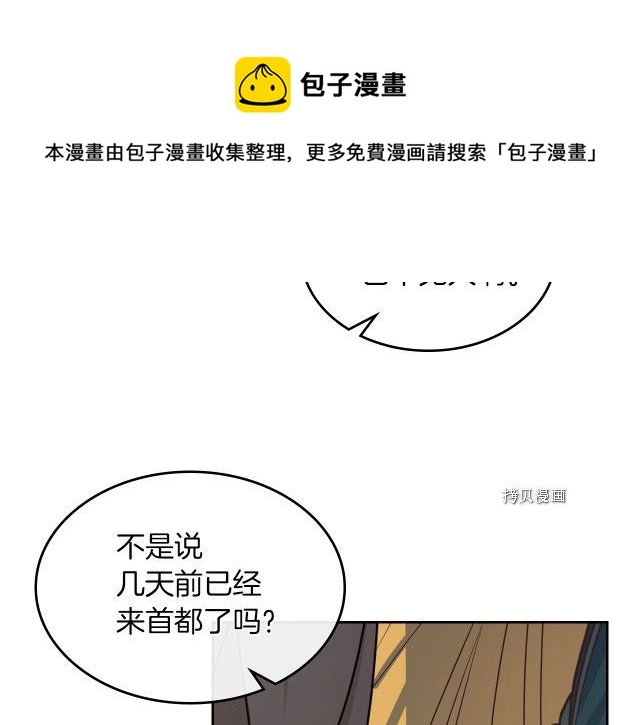 第68话 姐妹重逢 第101页
