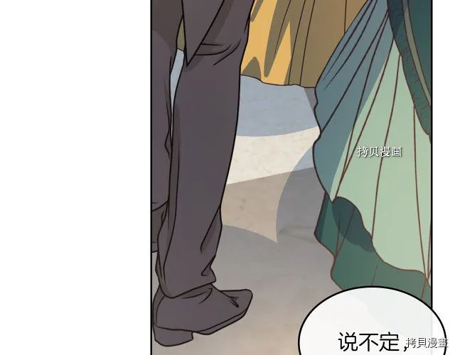 第68话 姐妹重逢 第102页