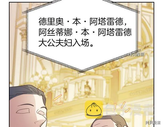 第68话 姐妹重逢 第104页