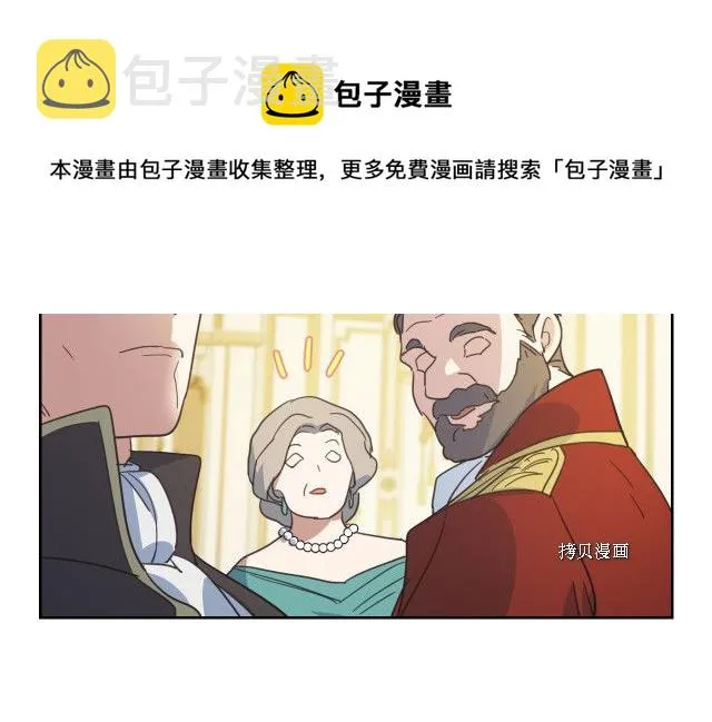 第68话 姐妹重逢 第105页