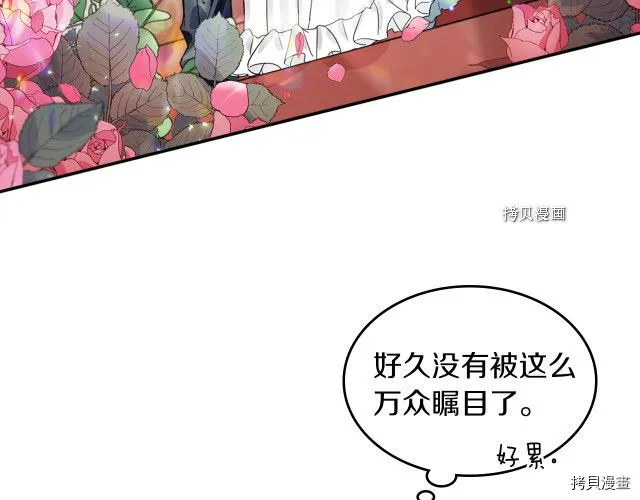 第68话 姐妹重逢 第108页