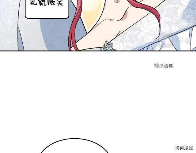第68话 姐妹重逢 第110页