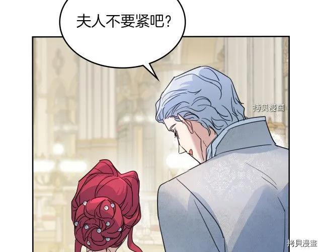 第68话 姐妹重逢 第111页