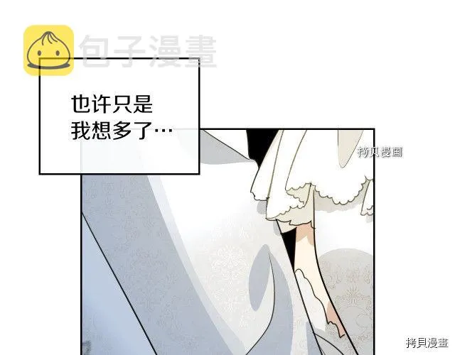 第68话 姐妹重逢 第123页