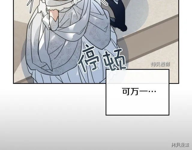 第68话 姐妹重逢 第126页