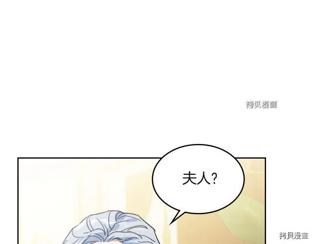 第68话 姐妹重逢 第130页