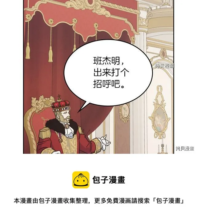 第68话 姐妹重逢 第137页