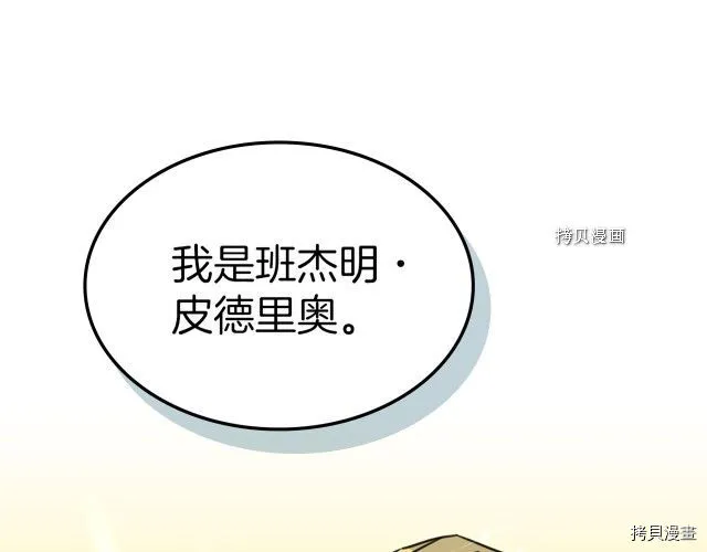 第68话 姐妹重逢 第142页