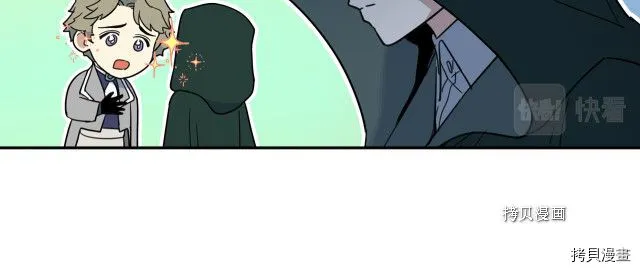 第67话 女帝与女侯爵 第15页