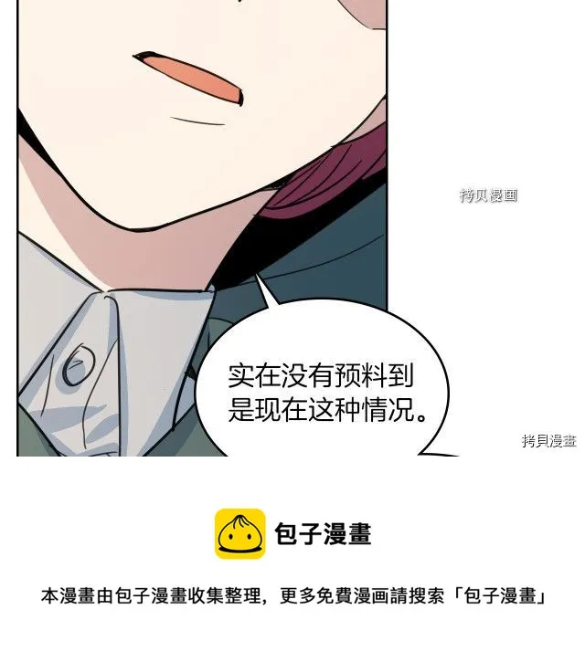 第67话 女帝与女侯爵 第21页