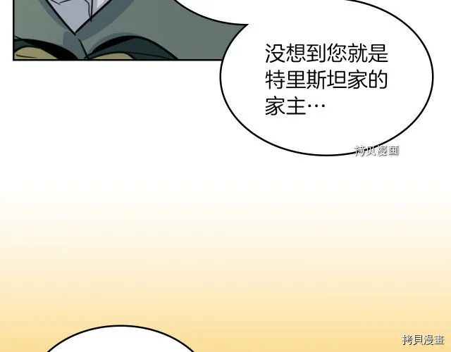 第67话 女帝与女侯爵 第22页