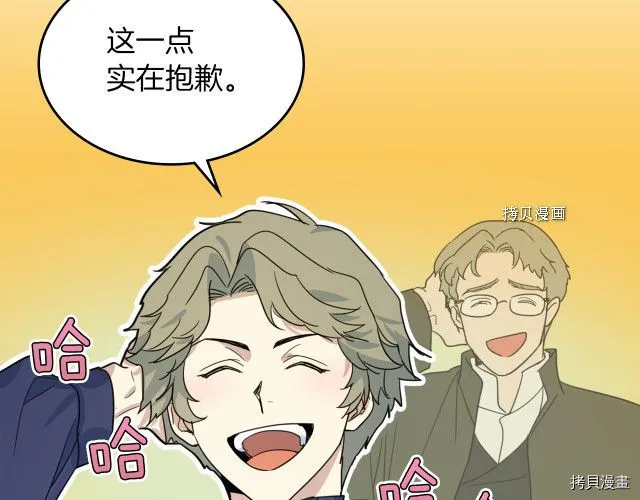 第67话 女帝与女侯爵 第23页