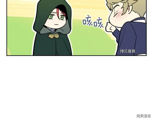 第67话 女帝与女侯爵 第26页