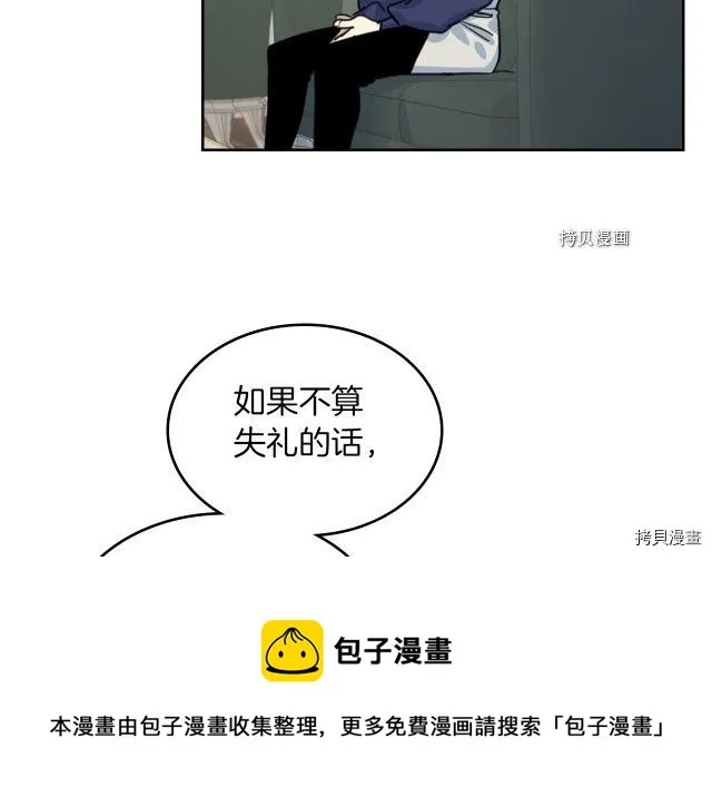 第67话 女帝与女侯爵 第29页