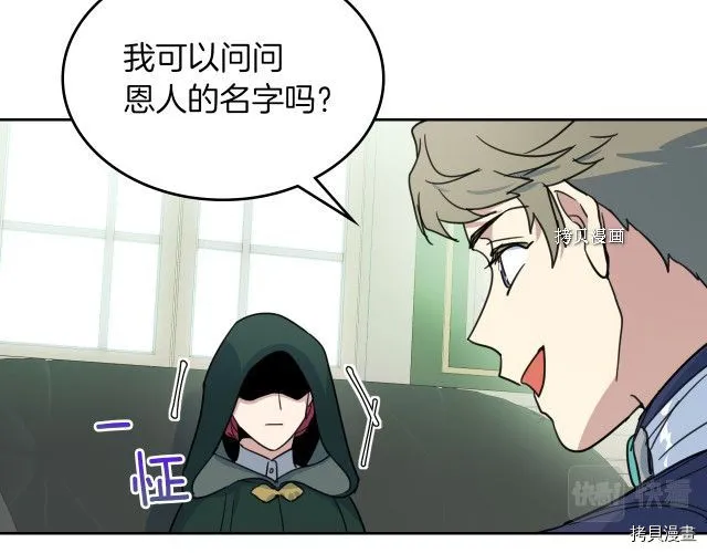 第67话 女帝与女侯爵 第30页