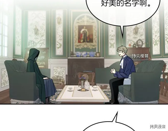 第67话 女帝与女侯爵 第32页