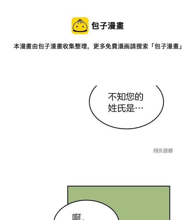第67话 女帝与女侯爵 第33页