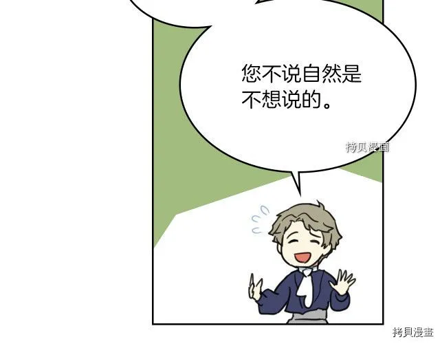 第67话 女帝与女侯爵 第34页