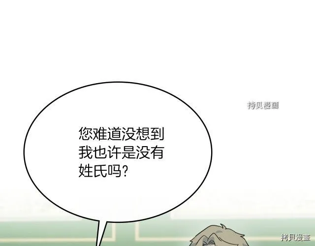第67话 女帝与女侯爵 第35页