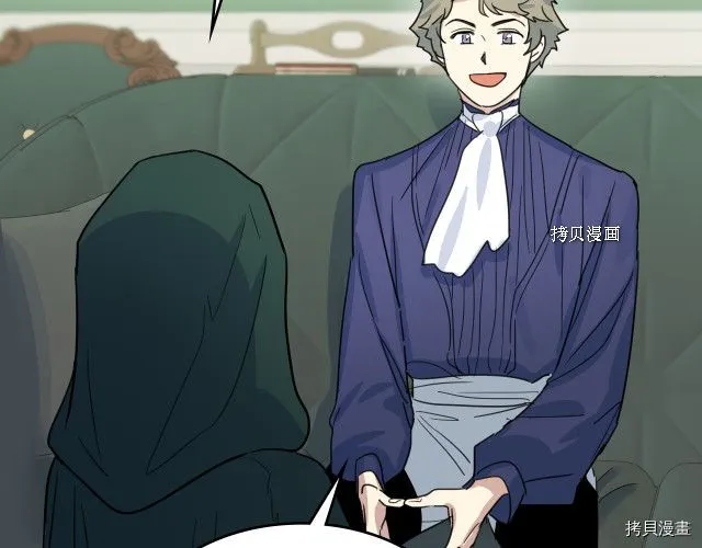 第67话 女帝与女侯爵 第36页