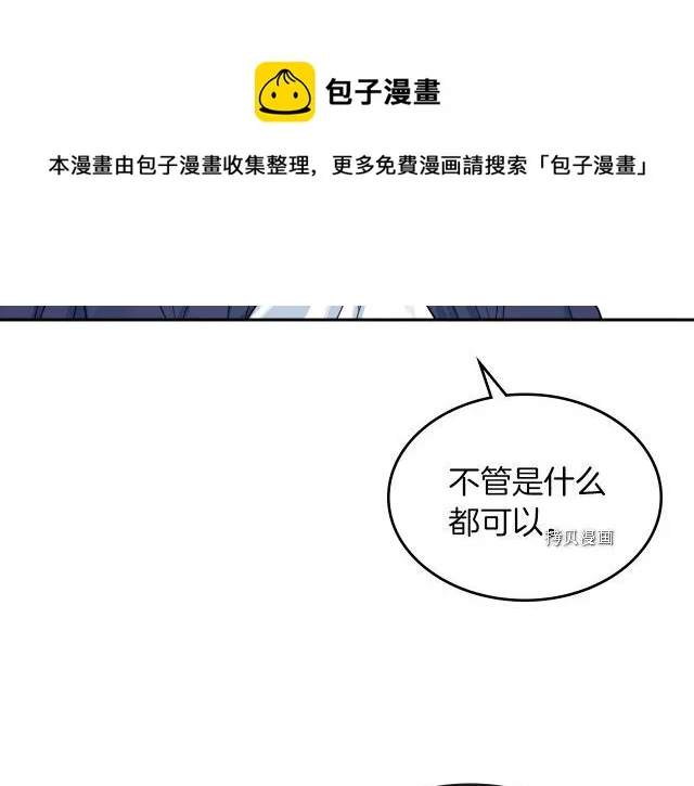 第67话 女帝与女侯爵 第41页