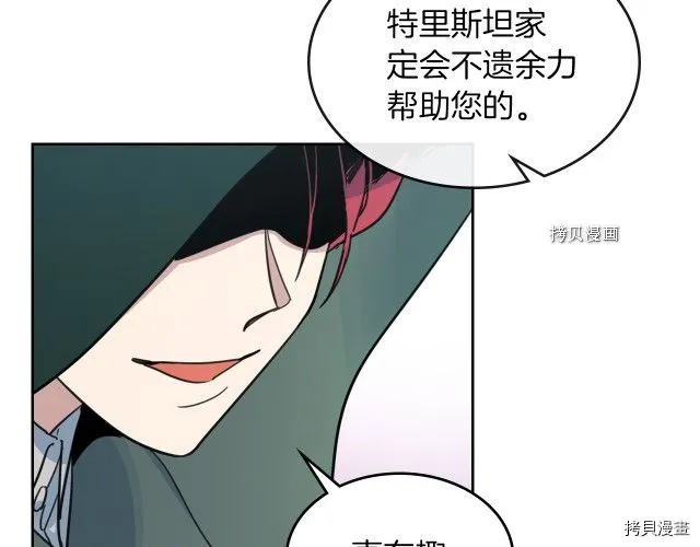第67话 女帝与女侯爵 第42页