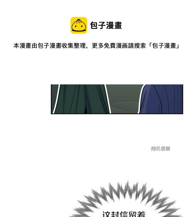 第67话 女帝与女侯爵 第45页