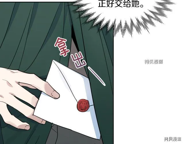 第67话 女帝与女侯爵 第46页