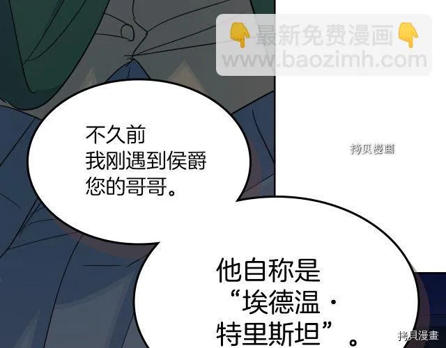第67话 女帝与女侯爵 第47页