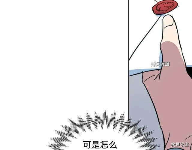 第67话 女帝与女侯爵 第50页