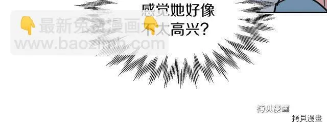 第67话 女帝与女侯爵 第51页