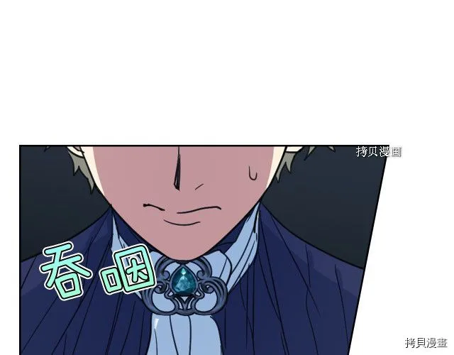 第67话 女帝与女侯爵 第52页