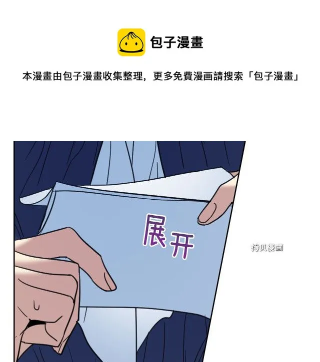 第67话 女帝与女侯爵 第53页