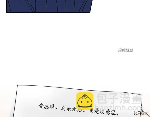 第67话 女帝与女侯爵 第54页