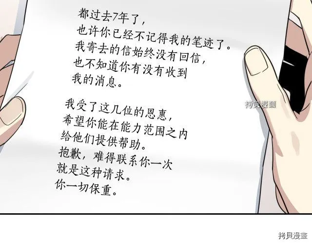 第67话 女帝与女侯爵 第55页