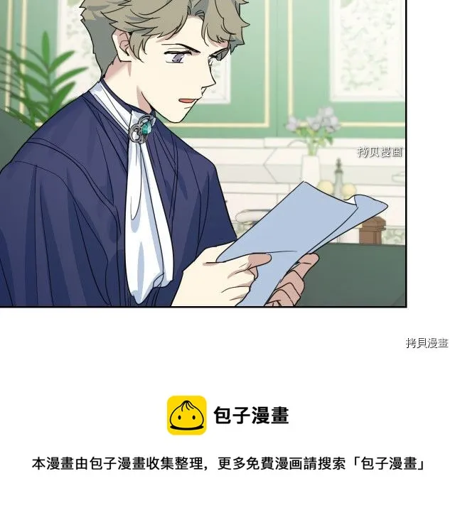 第67话 女帝与女侯爵 第57页
