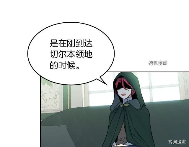 第67话 女帝与女侯爵 第58页