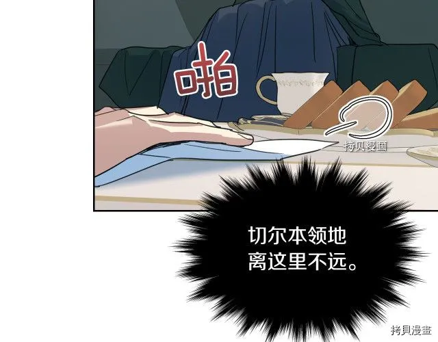 第67话 女帝与女侯爵 第59页